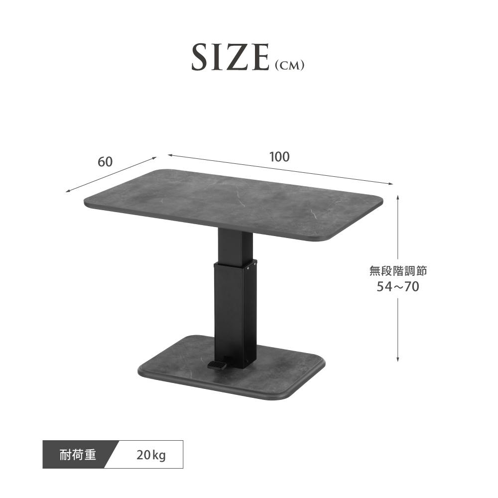 昇降式センターテーブル100 ホワイト 100×60×54(54～70) ホテルライク
