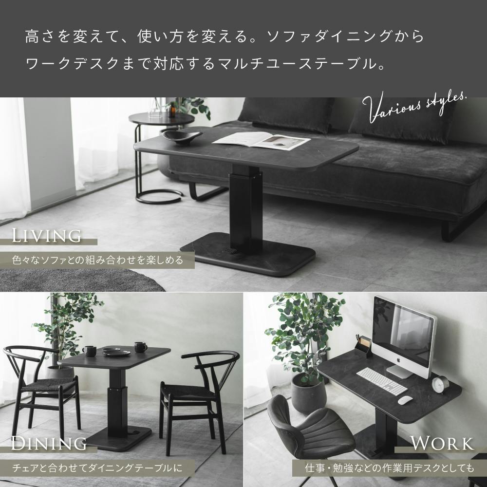 昇降式センターテーブル100 ホワイト 100×60×54(54～70) ホテルライク