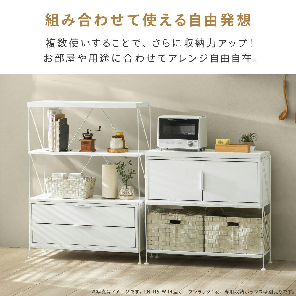 ホワイトオープンシェルフ 引き出し付き オープンラック3段W80 ホワイト 83×31×76 収納 リビング 工具不要 LN