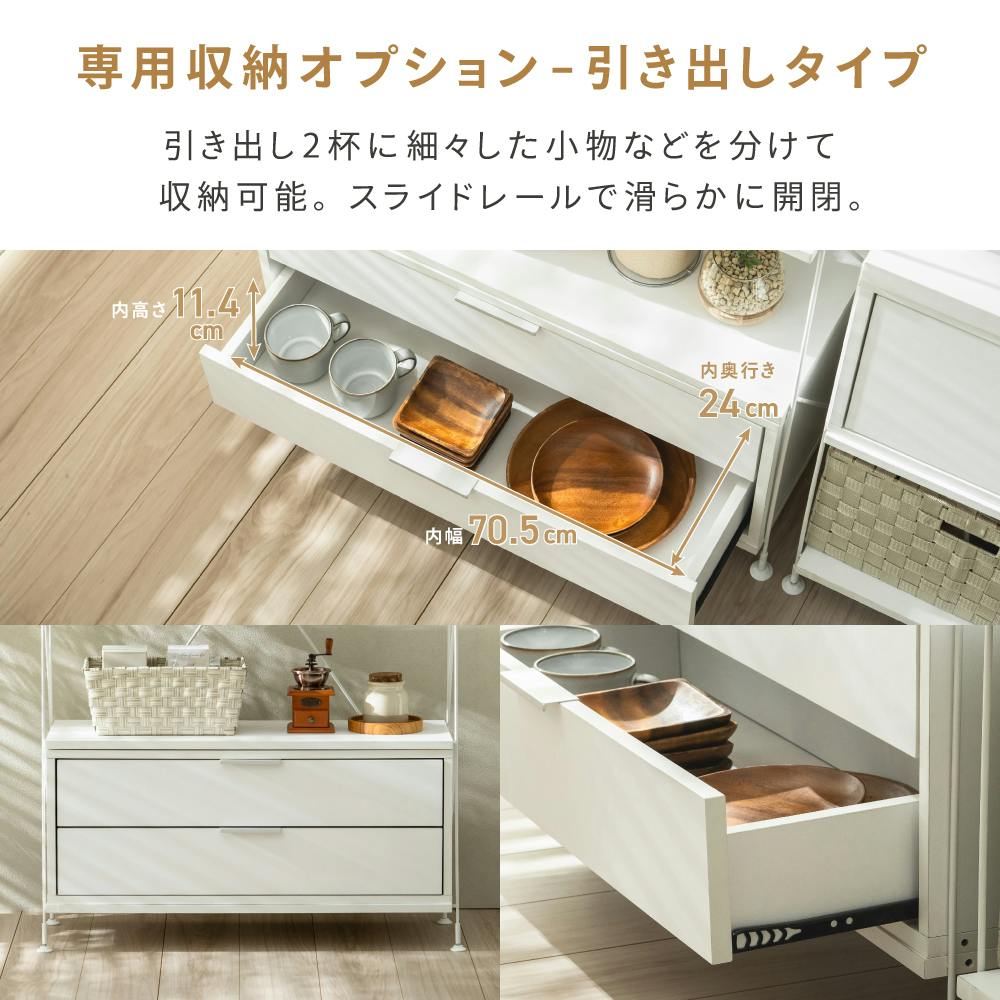 ホワイトオープンシェルフ 引き出し付き オープンラック4段W80 ホワイト 83×31×108 収納 リビング 工具不要 LN
