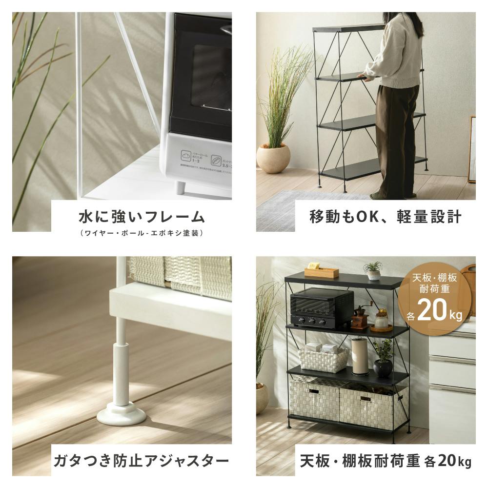 オープンラック4段W80 ホワイト 83×31×108 収納 リビング 工具不要 LN