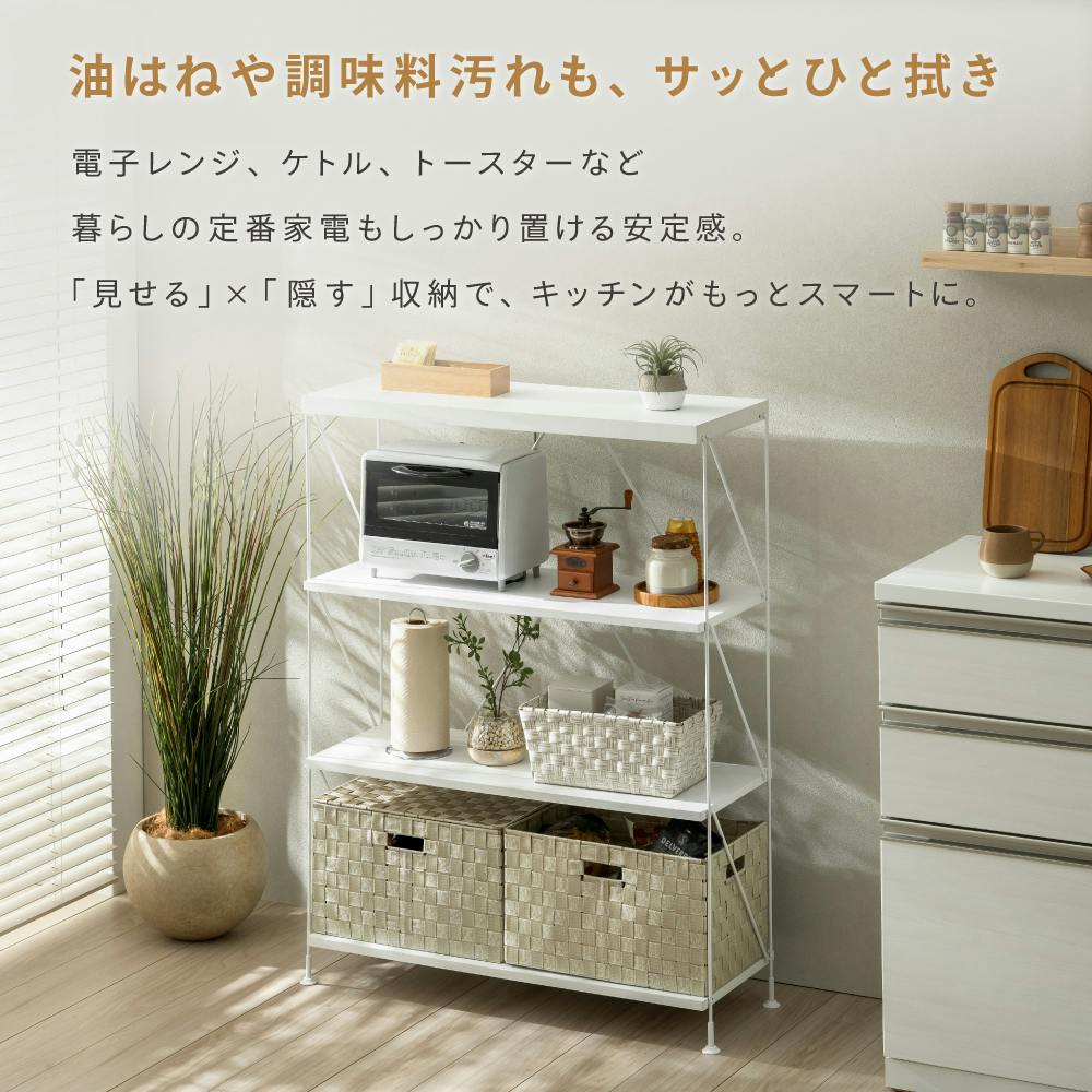 オープンラック4段W80 ホワイト 83×31×108 収納 リビング 工具不要 LN