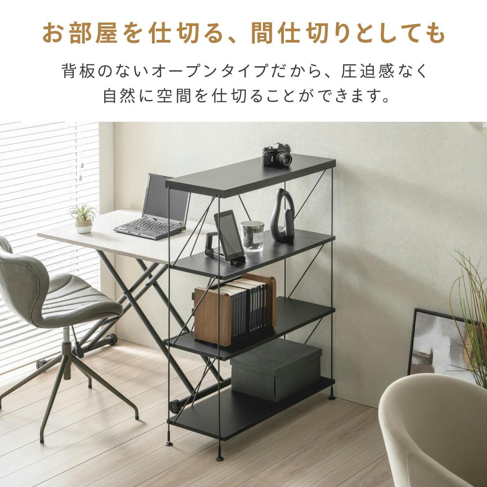 オープンラック4段W80 ホワイト 83×31×108 収納 リビング 工具不要 LN