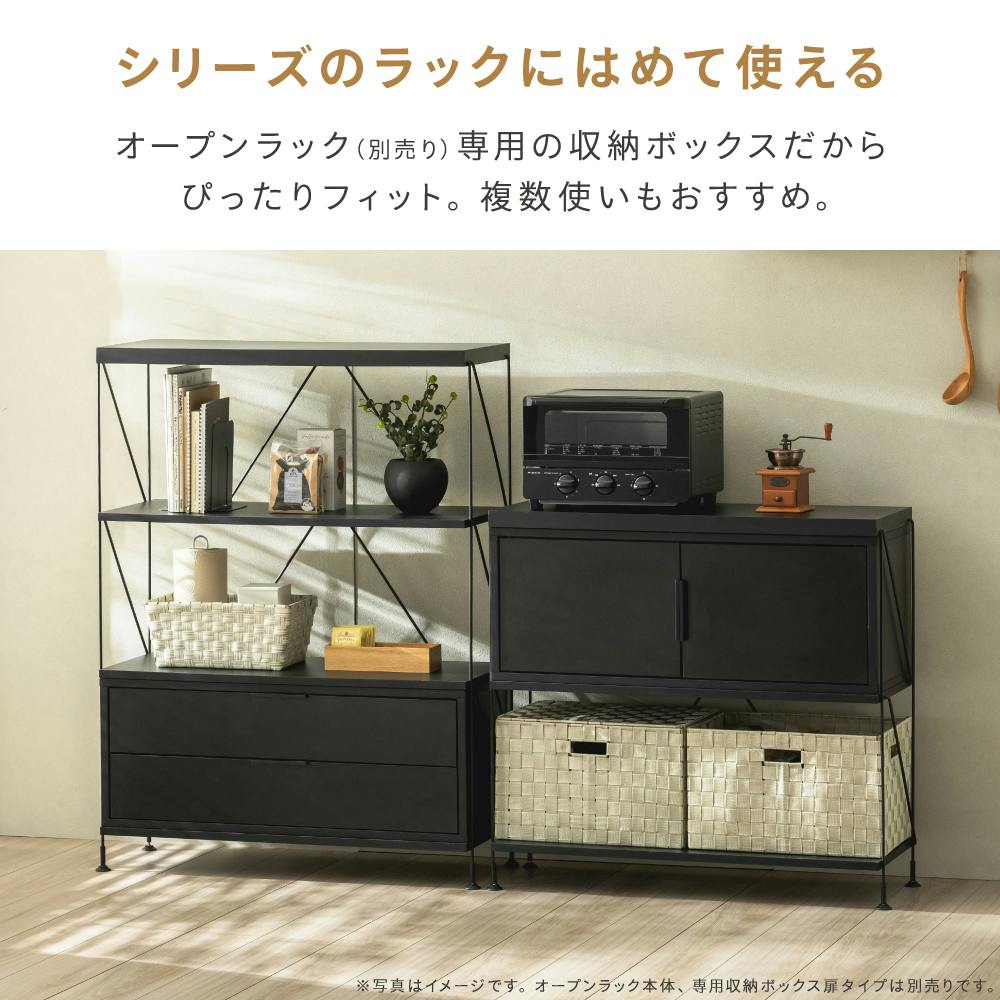 オープンラック専用 引き出しタイプ ホワイト 80×30.5×30.5 収納