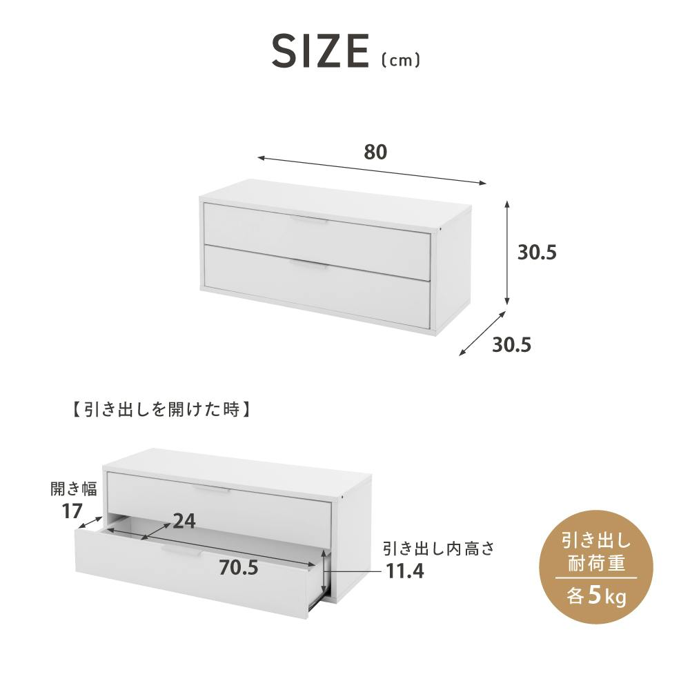 オープンラック専用 引き出しタイプ ホワイト 80×30.5×30.5 収納