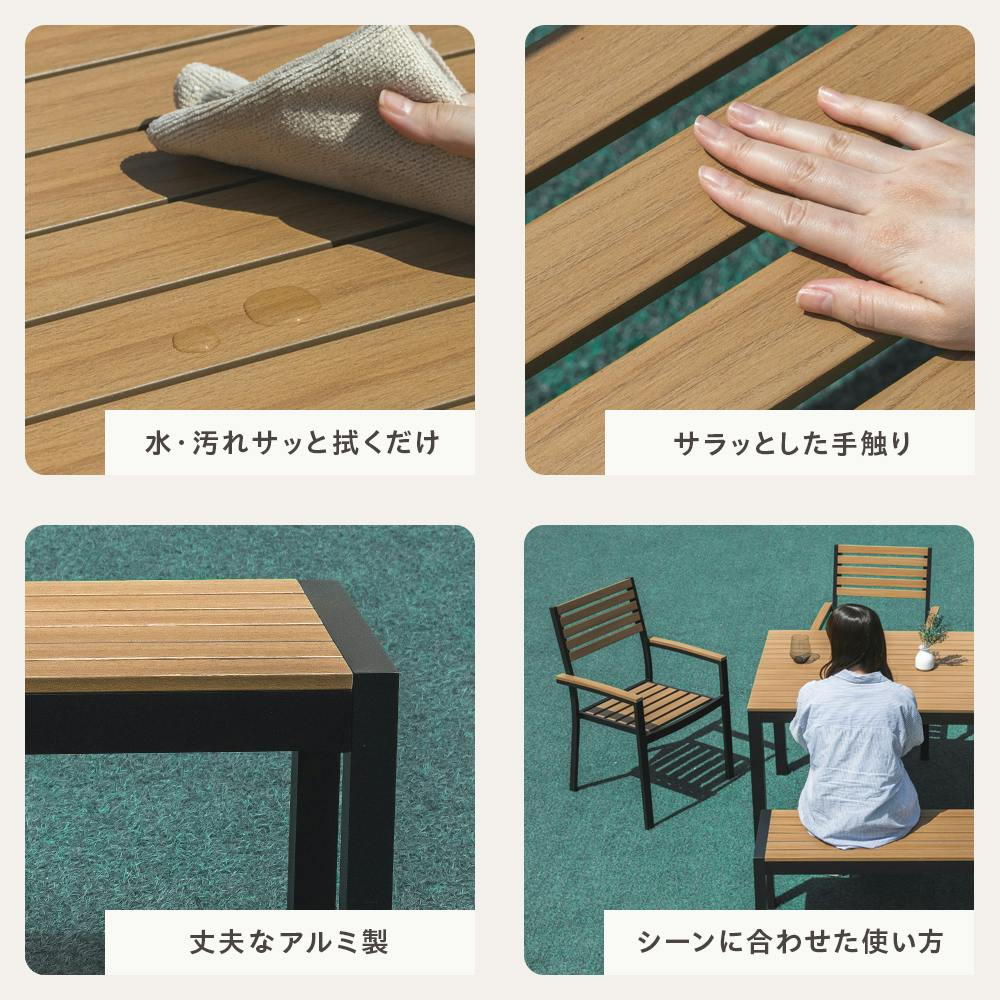 ウッド調アルミチェア肘付き ナチュラル 56.5×54.5×90cm ガーデン お庭