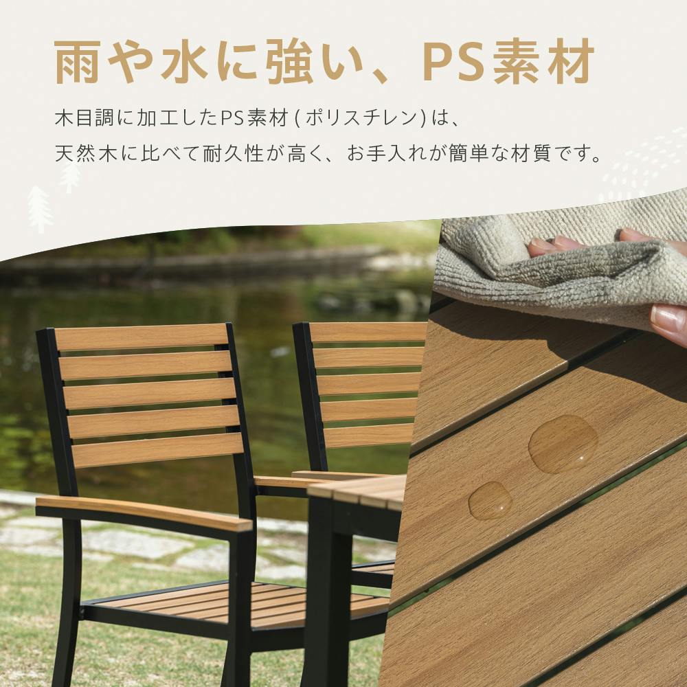 ウッド調アルミチェア肘付き ナチュラル 56.5×54.5×90cm ガーデン お庭