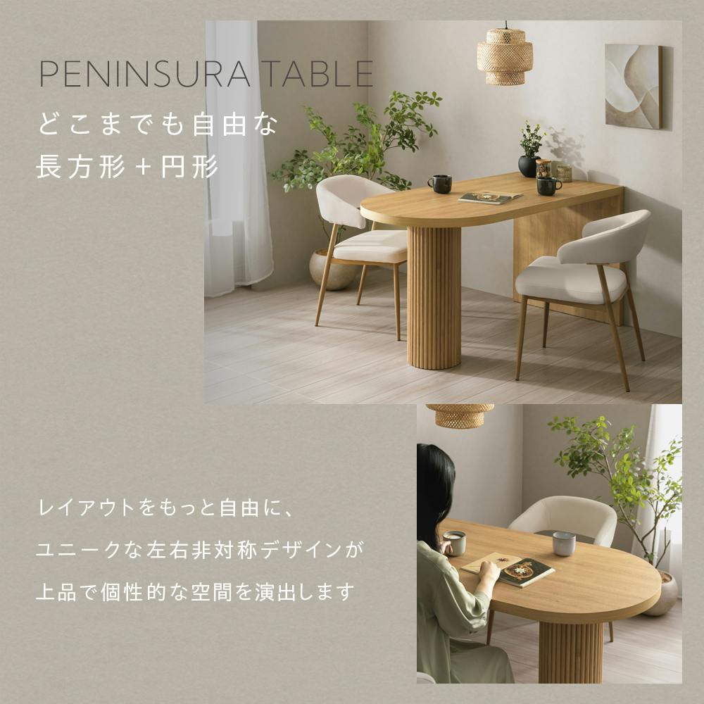 ダイニングテーブル チャーリー120 ナチュラル 120×70×72cm 円柱脚 半