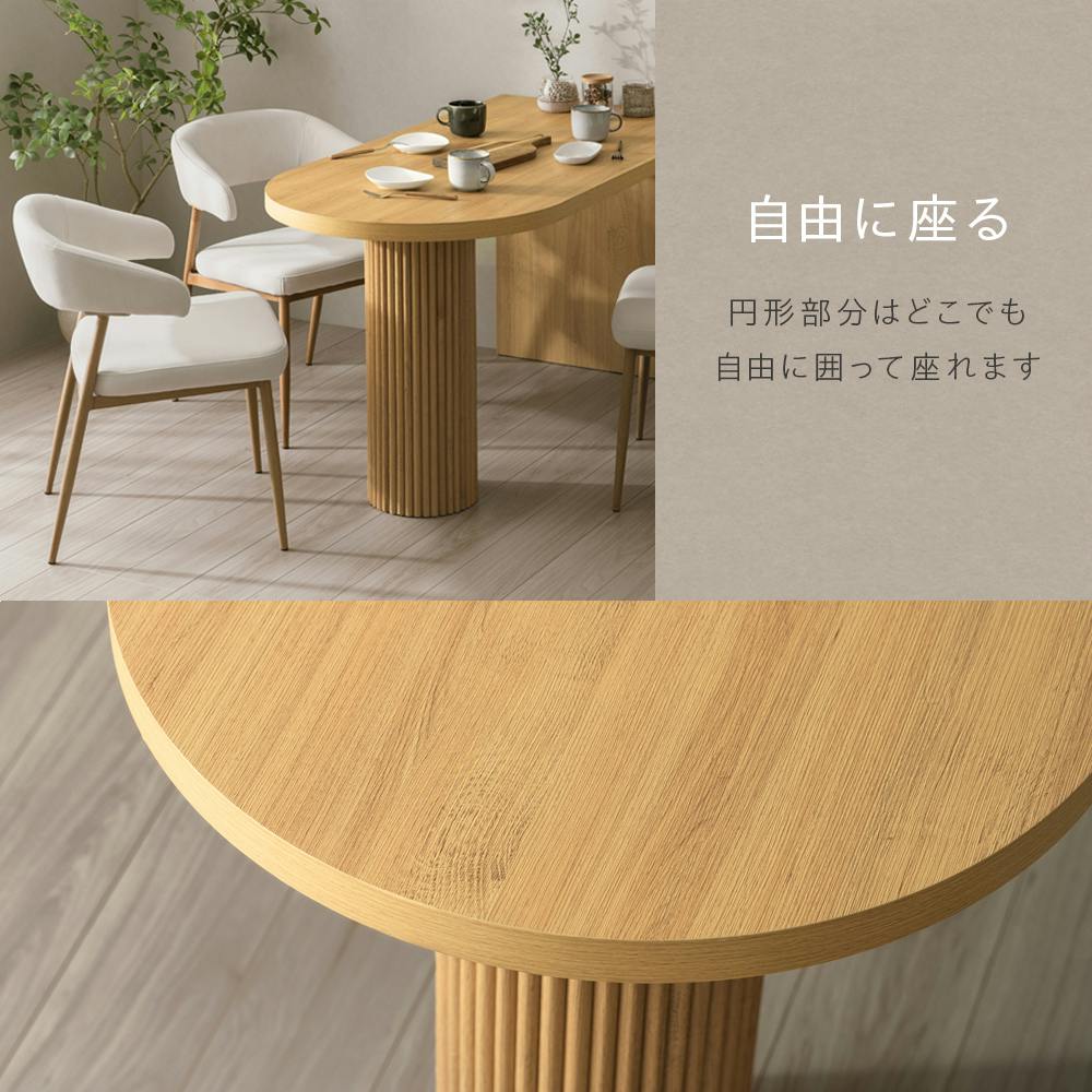 ダイニングテーブル チャーリー140 ナチュラル 140×70×72cm 円柱脚 半