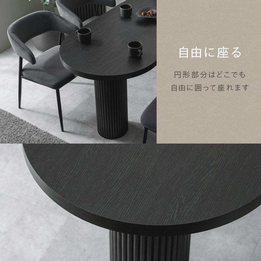 ダイニングテーブルマルコ120 ブラック 120×70×72cm 円柱脚 半楕円 壁