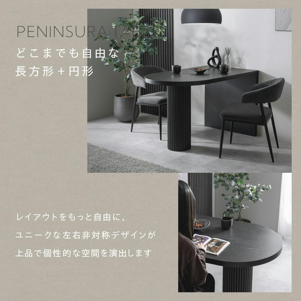 ダイニングテーブルマルコ120 ブラック 120×70×72cm 円柱脚 半楕円 壁