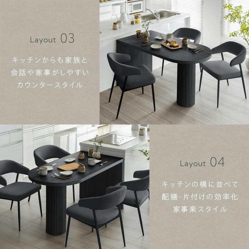 ダイニングテーブルマルコ120 ブラック 120×70×72cm 円柱脚 半楕円 壁