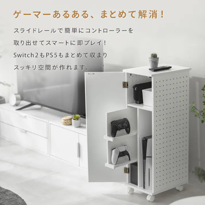 ゲーム好きのためのゲームラック85 ルクス ホワイト 28×38×87cm ゲーミング ゲーム機 据え置き機 LN-H6-GAMARMWH【別送品】