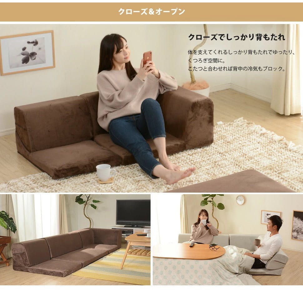 和楽の庵 ローソファー 3点セット レイアウト自在 サイクルダーク