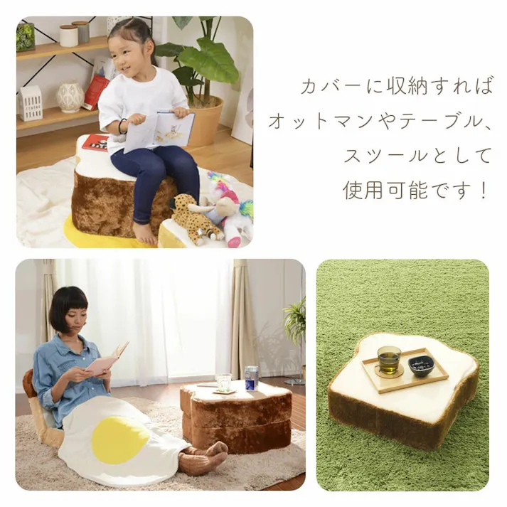 クッション 2枚セット 2枚切り 座布団 トースト カバーが洗える 日本製 A434a-522BE【別送品】