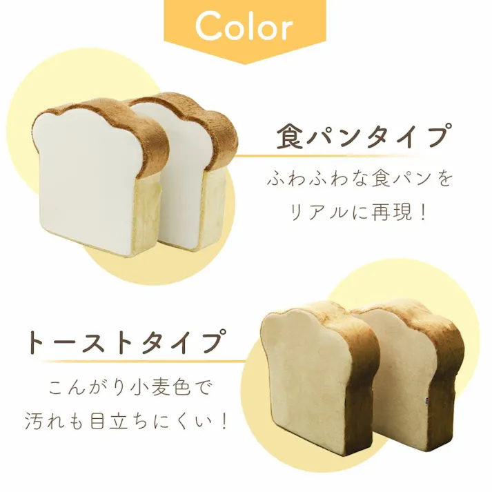 クッション 2枚セット 2枚切り 座布団 トースト カバーが洗える 日本製 A434a-522BE【別送品】