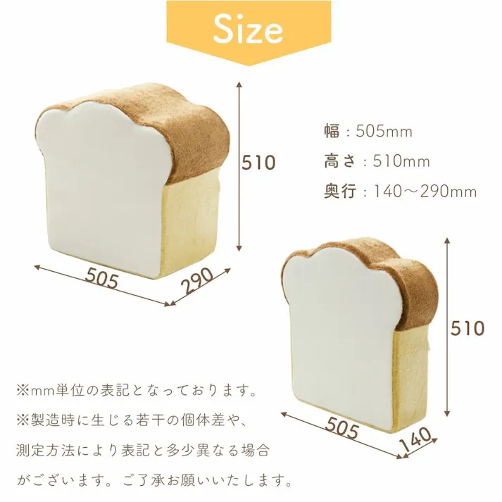 クッション 2枚セット 2枚切り 座布団 トースト カバーが洗える 日本製 A434a-522BE【別送品】