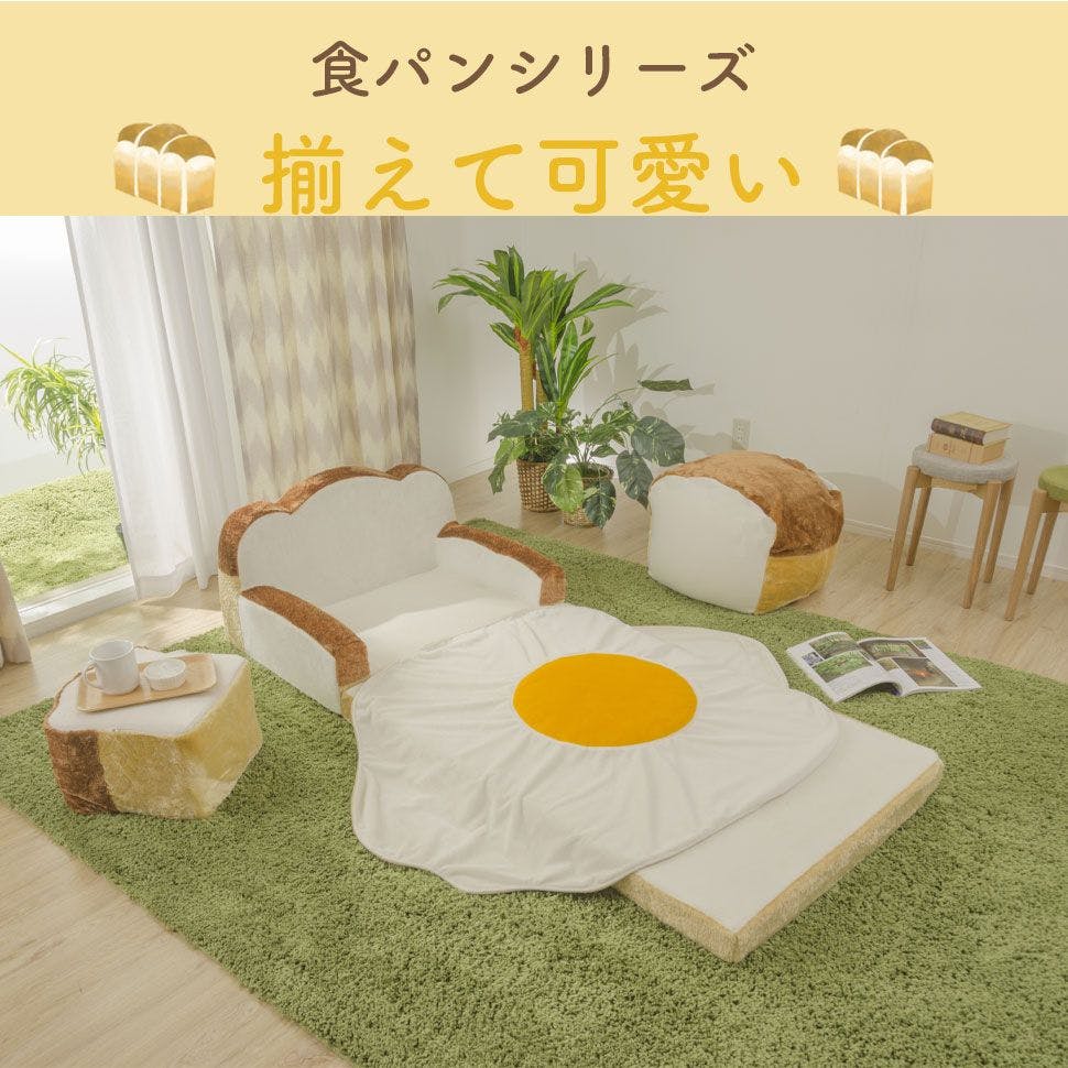 クッション 2枚セット 2枚切り 座布団 トースト カバーが洗える 日本製