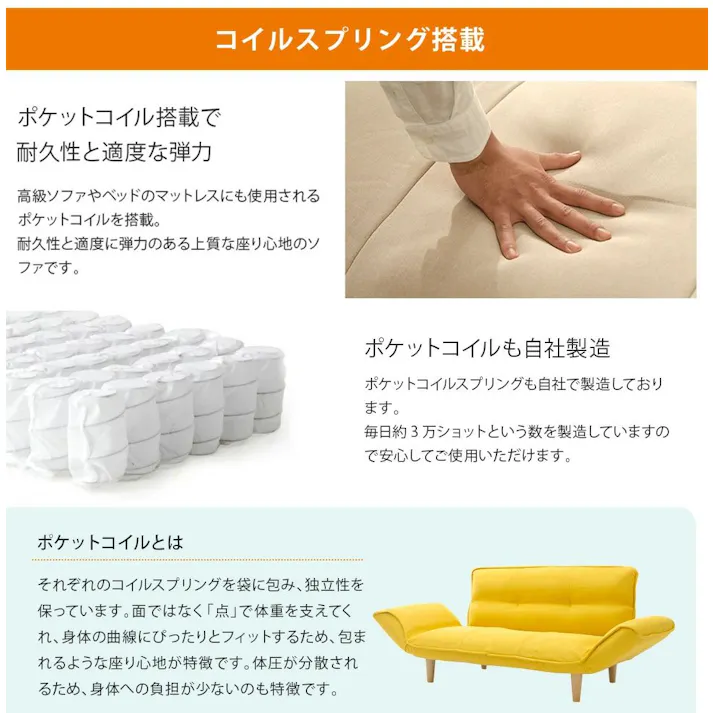 ハイバックソファー 1人掛け カシコンオレンジ A327p-540ORG ポケットコイル 日本製 4982323228445【別送品】