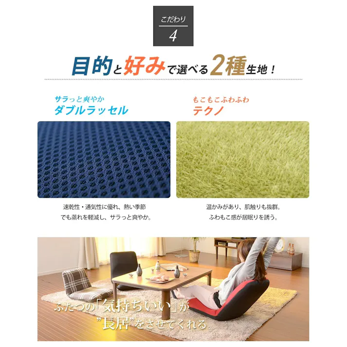 和楽チェア 座椅子 Sサイズ リクライニング メッシュブルー 日本製 A455a-505BL【別送品】