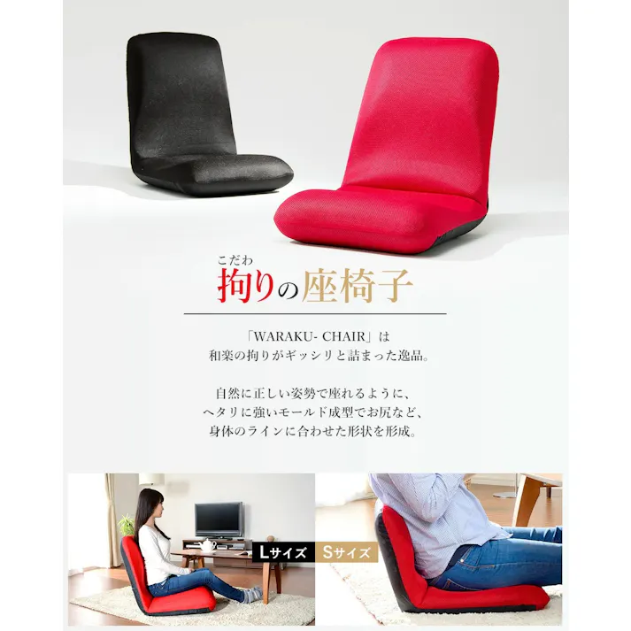 和楽チェア 座椅子 Sサイズ リクライニング テクノピンク 日本製 A455a-506CPIK【別送品】
