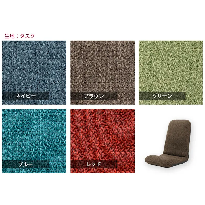 和楽チェア 座椅子 Sサイズ リクライニング テクノピンク 日本製 A455a-506CPIK【別送品】