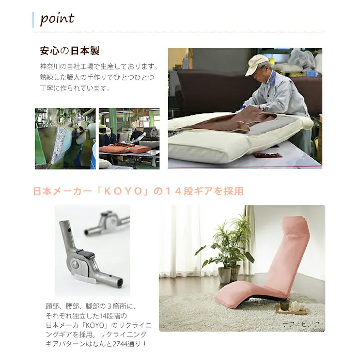 和楽チェア プレミアム 座椅子 上タイプ ハイバック リクライニング テクノピンク 日本製 A555UE-506CPI【別送品】