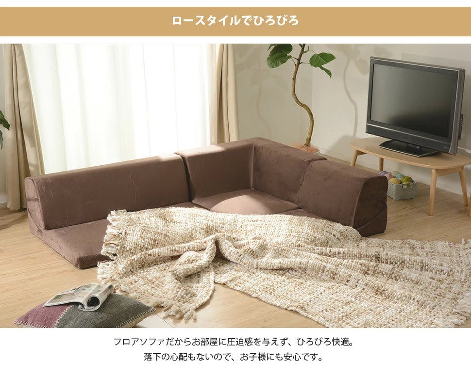 和楽の庵 ローソファー 3点セット レイアウト自在 ダリアンレッド 日本