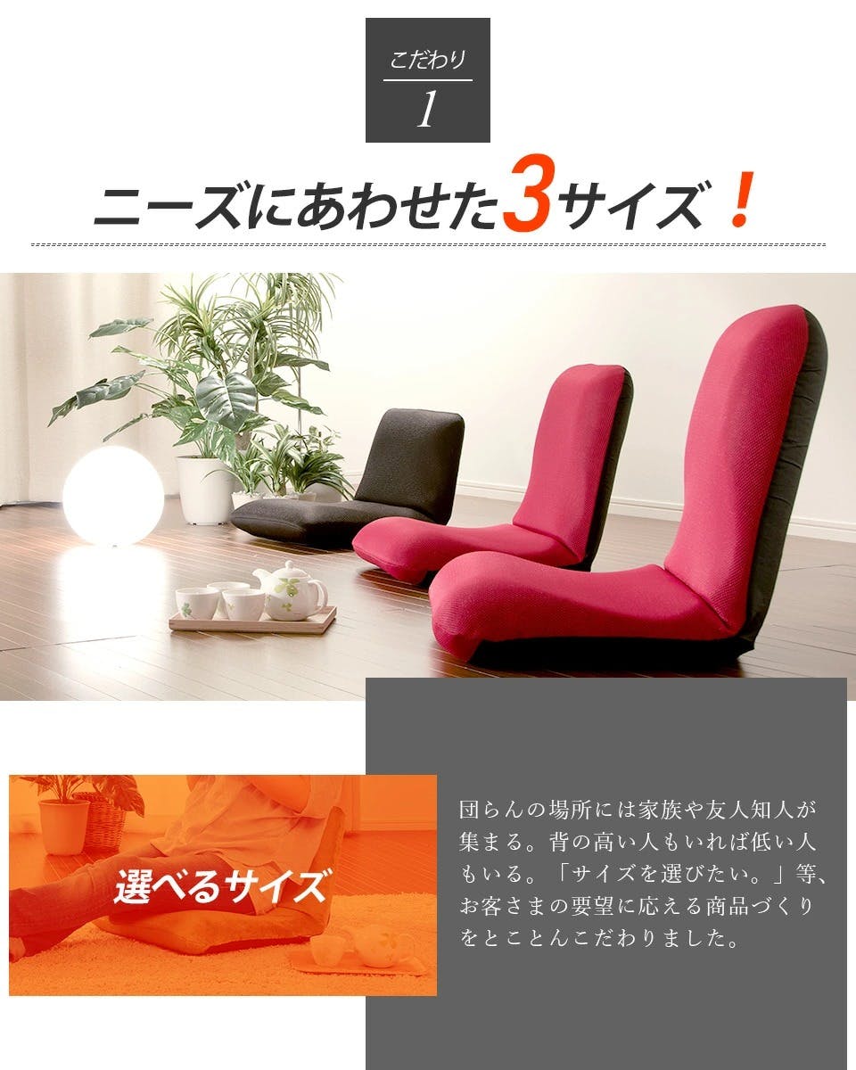 和楽チェア 座椅子 Sサイズ リクライニング テクノレッド 日本製 A455a