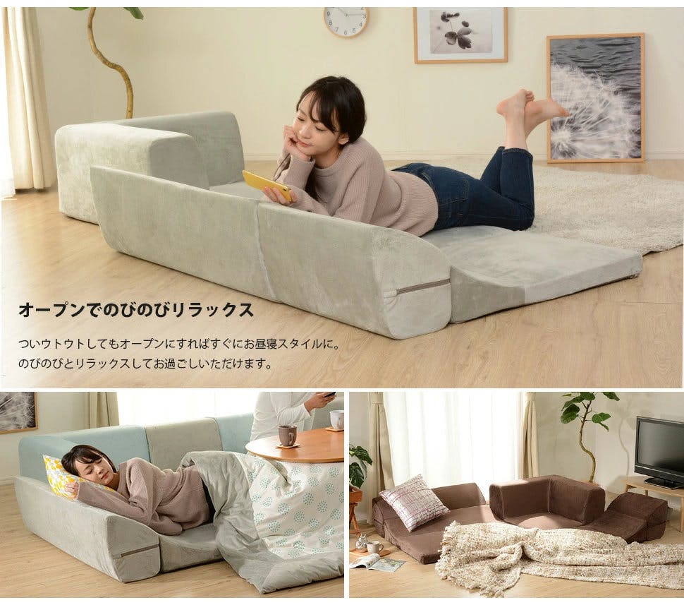 和楽の庵 ローソファー 3点セット レイアウト自在 起毛ブラウン 日本製