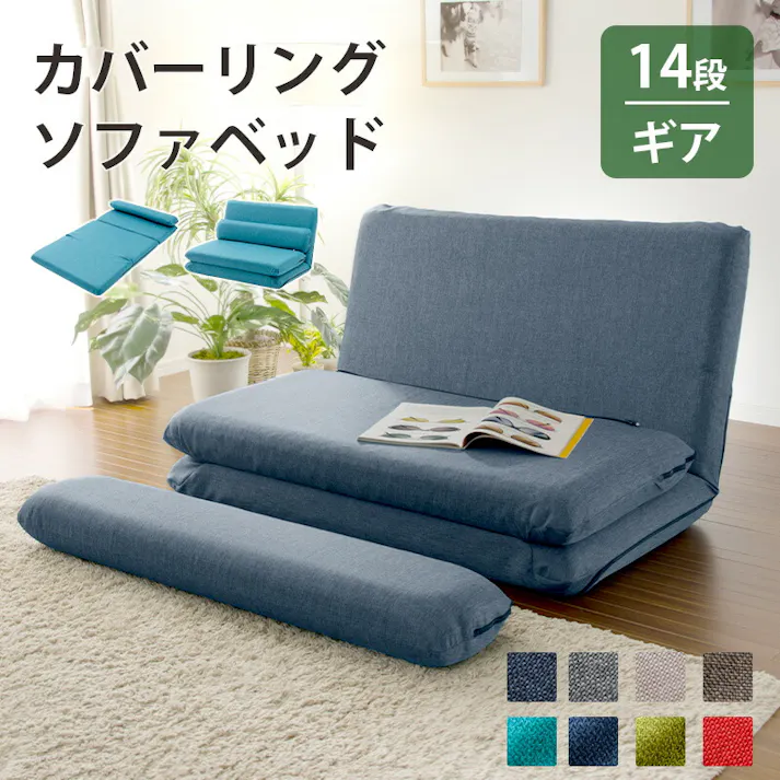 MORIITO ソファーベッド ダリアンレッド カバーが洗える 日本製 DMT3-563RED【別送品】