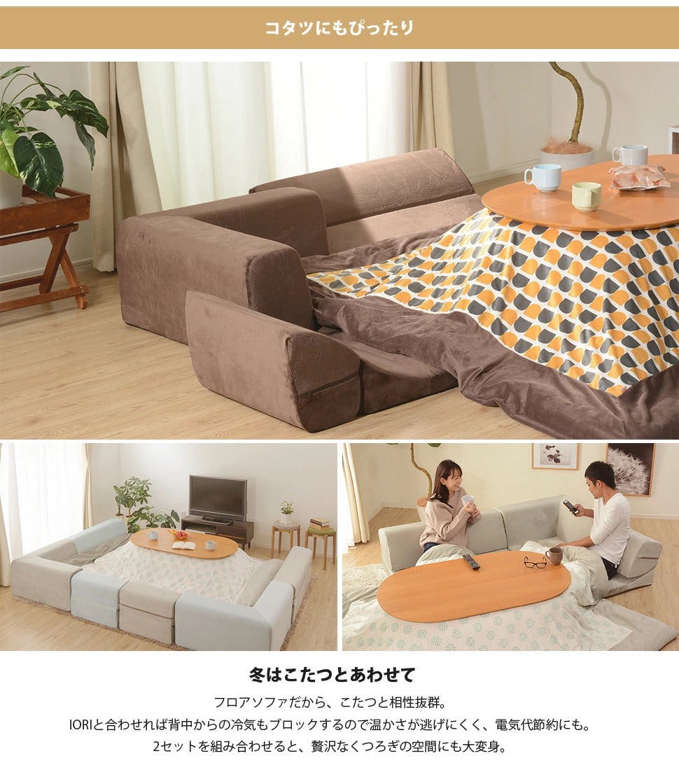 和楽の庵 ローソファー 3点セット レイアウト自在 合成皮革 PVCレッド