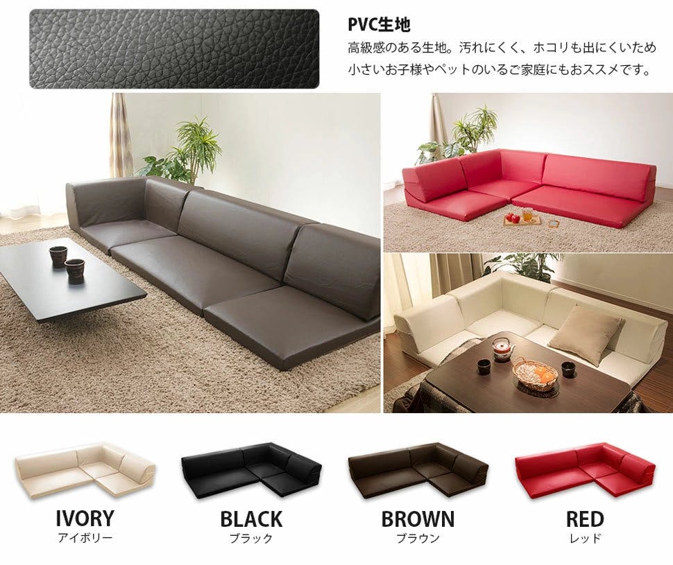 和楽の庵 ローソファー 3点セット レイアウト自在 合成皮革 PVC