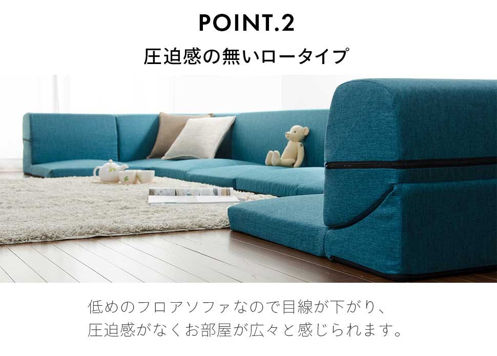 和楽のIMONIA ローソファー 3人掛け レイアウト自在 ダリアングリーン