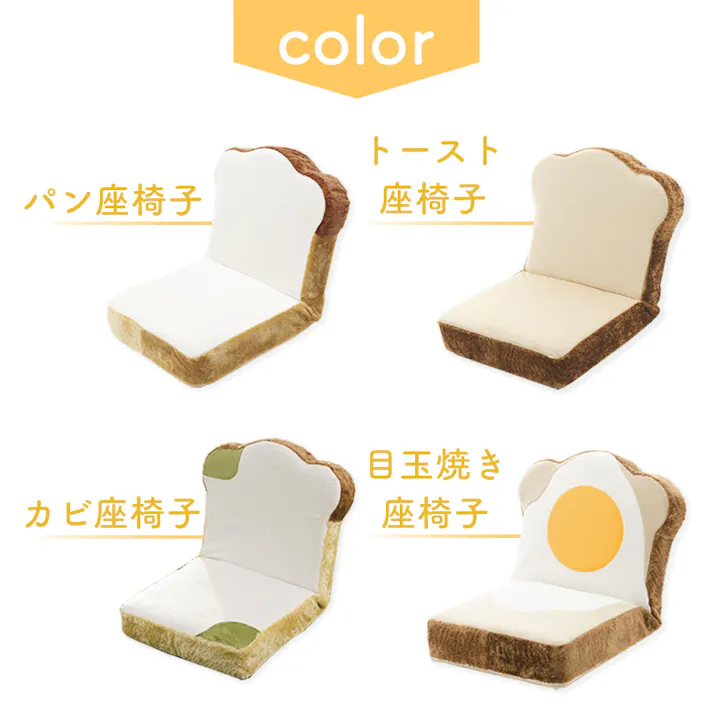 座椅子 リクライニング 食パン カバーが洗える 日本製 DPN1a-359WH【別送品】