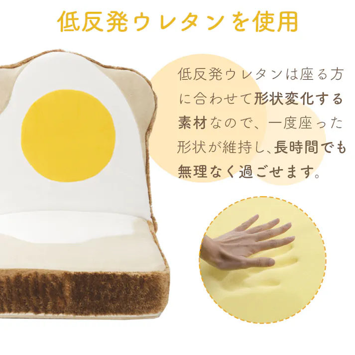 座椅子 リクライニング 食パン カバーが洗える 日本製 DPN1a-359WH【別送品】