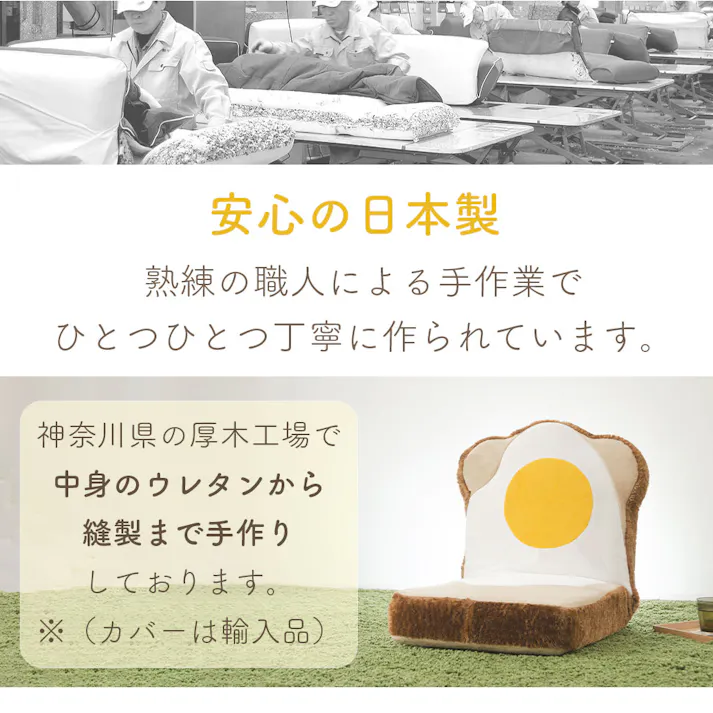 座椅子 リクライニング トースト カバーが洗える 日本製 DPN1a-T【別送品】