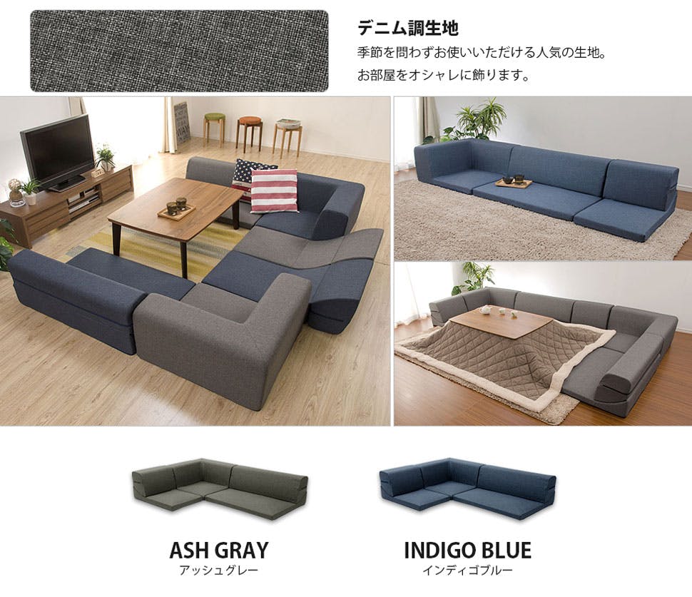 和楽の庵 ローソファー 3点セット レイアウト自在 タスクブラウン 日本