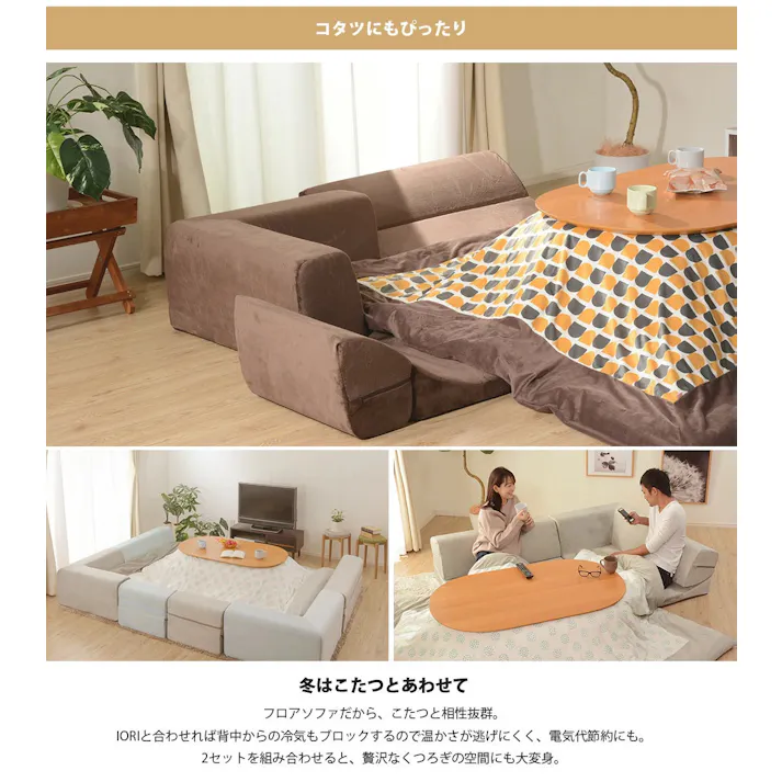 和楽の庵 ローソファー 3点セット レイアウト自在 タスクグレー 日本製 A318a-587GRY【別送品】