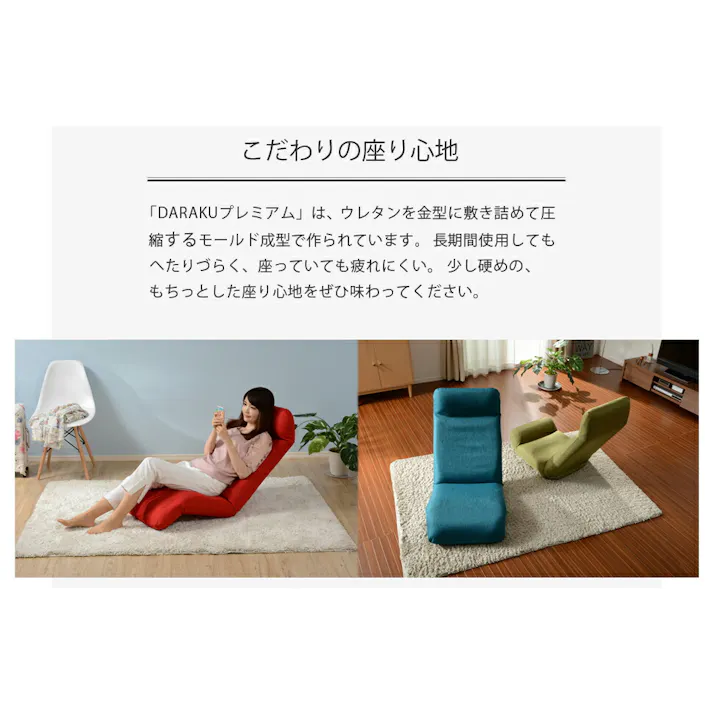 堕落チェア プレミアム 座椅子 下タイプ リクライニング タスクネイビー カバーが洗える 日本製 A565Sa-584NVY【別送品】