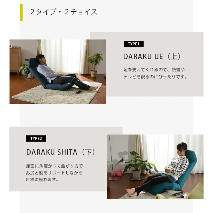 堕落チェア プレミアム 座椅子 下タイプ リクライニング タスクネイビー カバーが洗える 日本製 A565Sa-584NVY【別送品】