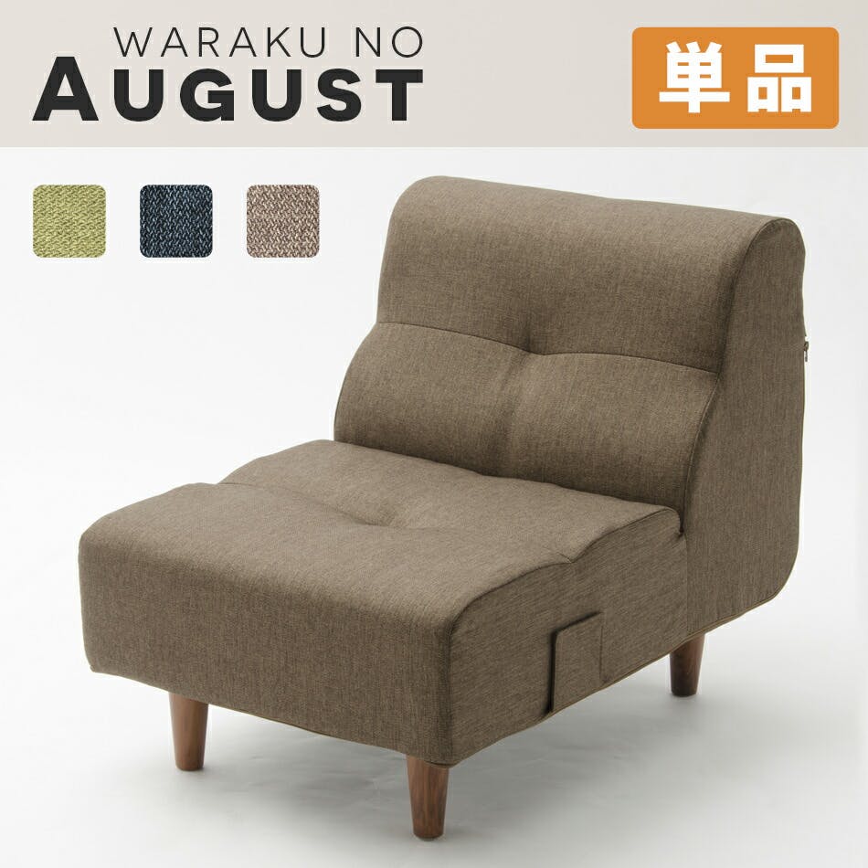 August ソファー 1人掛け 合成皮革 PVCブラック ポケットコイル 日本製