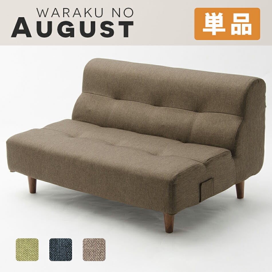 アイボリー 合成皮革 1人掛けソファ　ハイタイプ用コタツソファー　美品　未使用 August ソファー 1人掛け 合成皮革 PVCアイボリー ポケットコイル 日本