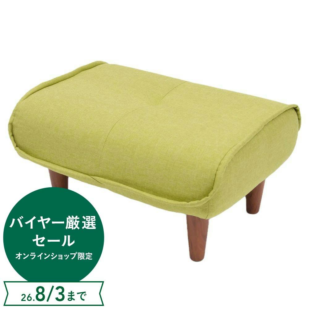 和楽の極 オットマン スツール 脚置き 1人掛け ダリアングリーン ポケットコイル 日本製 A281p-562GRN【別送品】