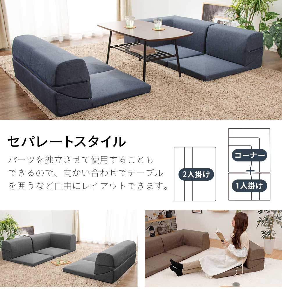 和楽のIMONIA ローソファー 3人掛け レイアウト自在 PVCブラウン