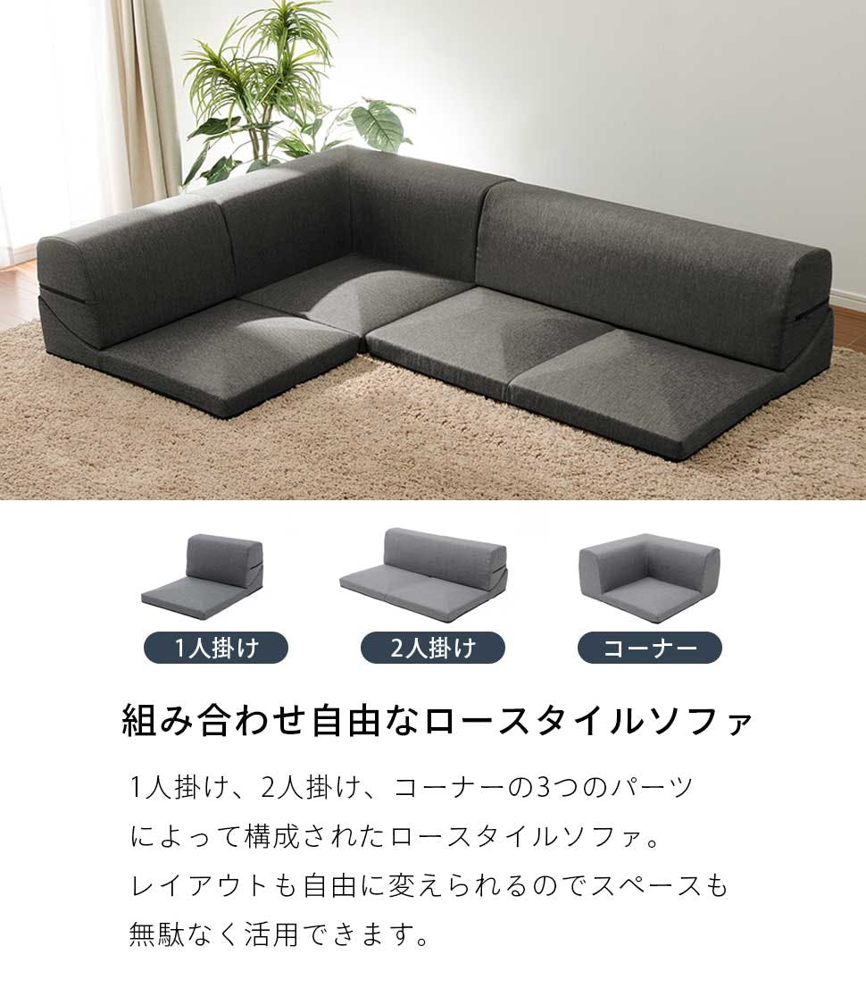 和楽のIMONIA ローソファー 3人掛け レイアウト自在 PVCアイボリー