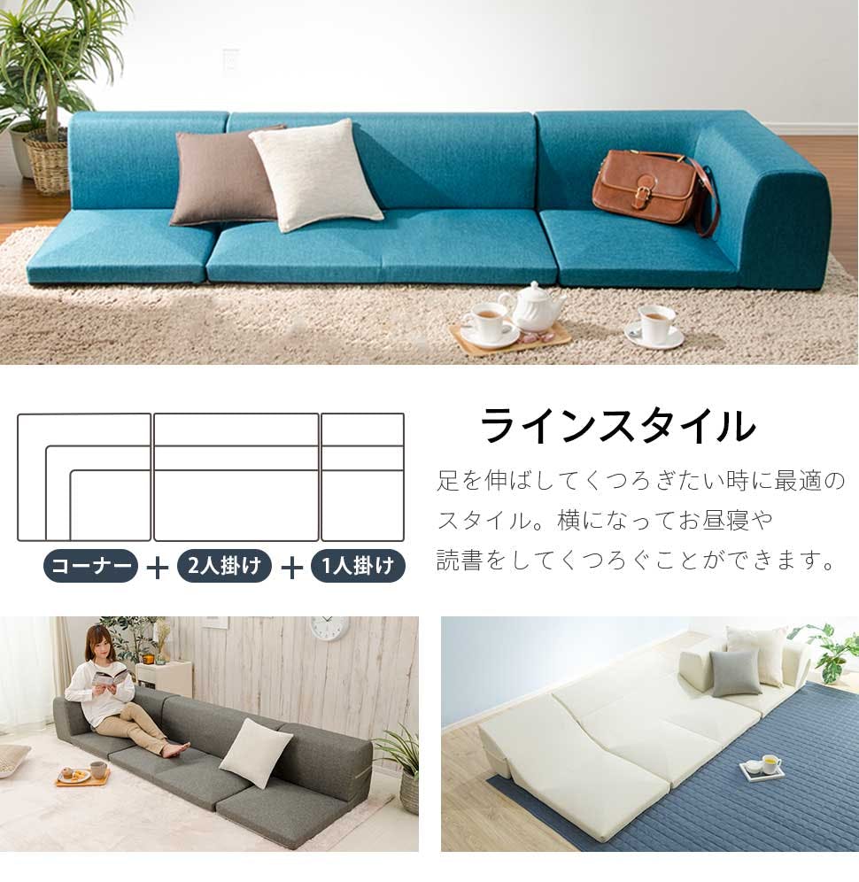 和楽のIMONIA ローソファー 3人掛け レイアウト自在 テクノブラウン