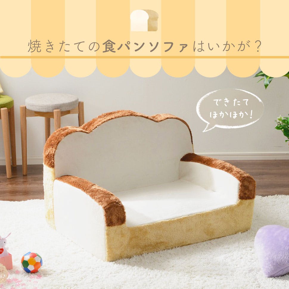 ソファー 1人掛け 食パン 低反発 日本製 A442a-359/515【別送品