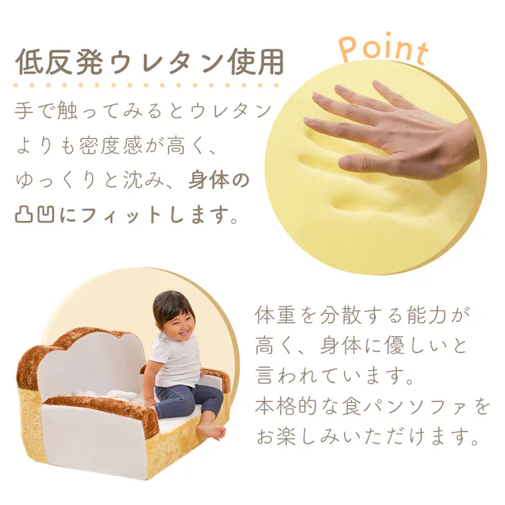 ソファー 1人掛け 食パン 低反発 日本製 A442a-359/515【別送品】