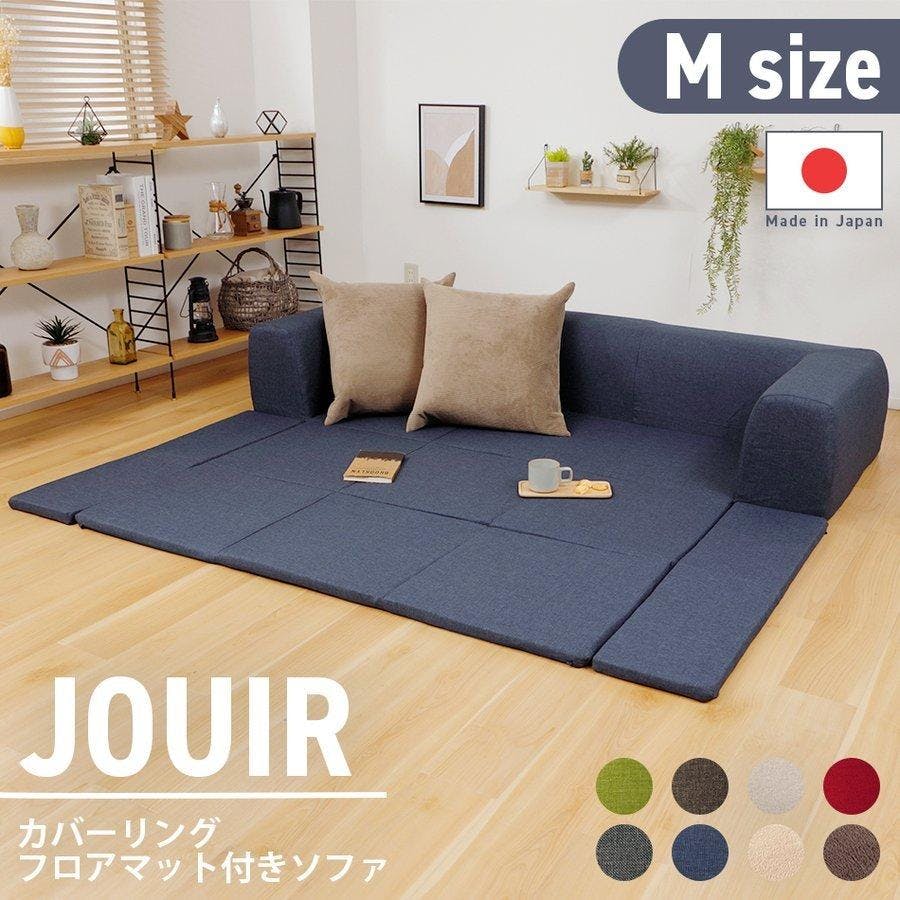 JOUIR ローソファー Mサイズ キッズ プレイマット テクノブラウン